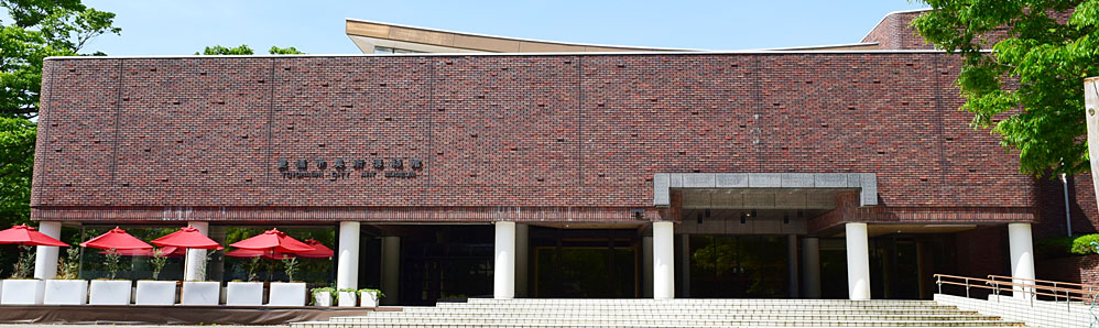 豊橋市美術博物館(正面) 豊橋市美術博物館(正面)