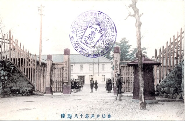 豊橋歩兵十八聯隊(彩色)