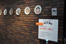 yamashita-workshop